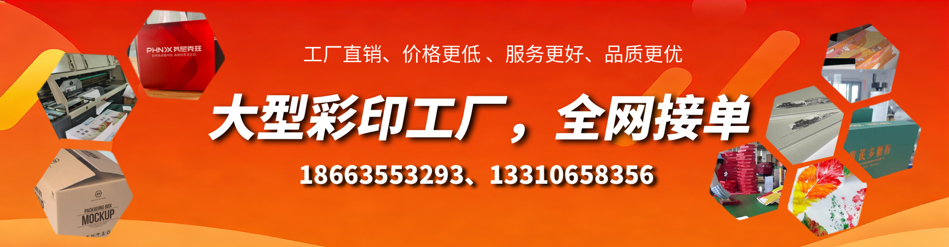 射洪彩印刷刷厂家